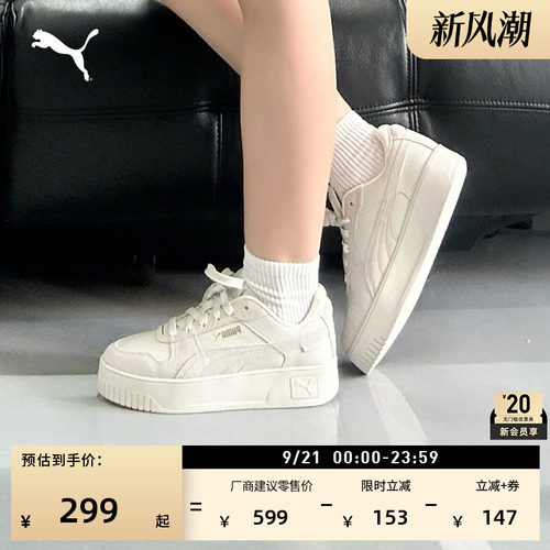 增高小白鞋厚底鞋松糕鞋PUMA彪马