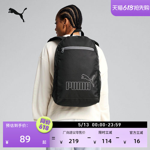 通勤旅行大容量双肩包PUMA彪马