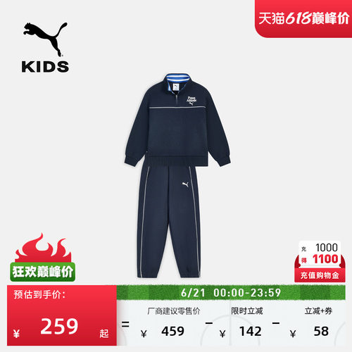 复古半拉链运动套装儿童PUMA彪马