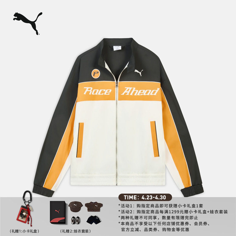 明星同款|赛车风梭织夹克男女PUMA官方新款运动外套638606
