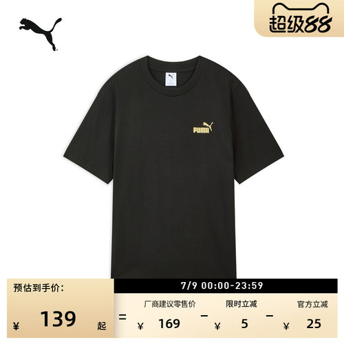 纯棉宽松短袖运动T恤男PUMA彪马