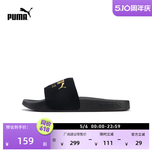 黑色沙滩拖鞋一字拖男女PUMA彪马