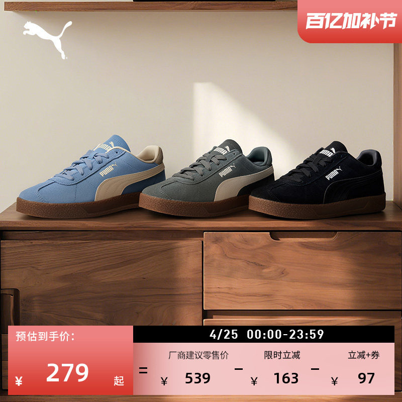 德训鞋|经典复古T头鞋男女PUMA彪马官方春黑色休闲板鞋CLUB401514