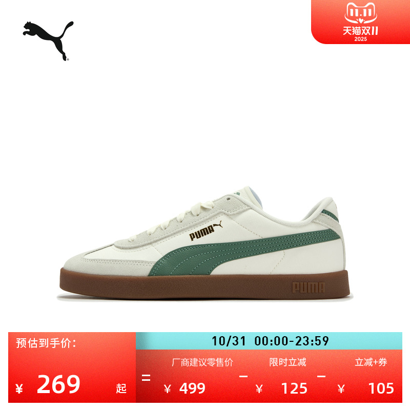 经典复古薄底德训T头鞋PUMA彪马