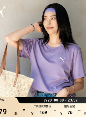 纯棉纯色宽松短袖运动T恤男女款PUMA彪马官方夏季紫色上衣 690409