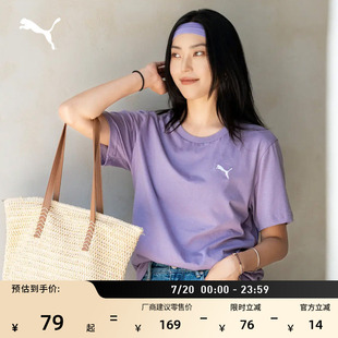 纯棉纯色宽松短袖运动T恤男女款PUMA彪马官方夏季紫色上衣 690409