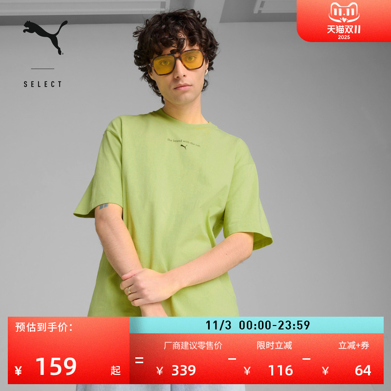 彩色纯棉绿色短袖T恤PUMA彪马