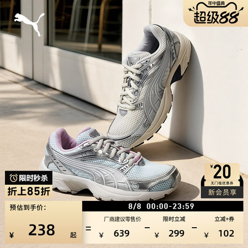 银色透气复古跑鞋休闲鞋PUMA彪马