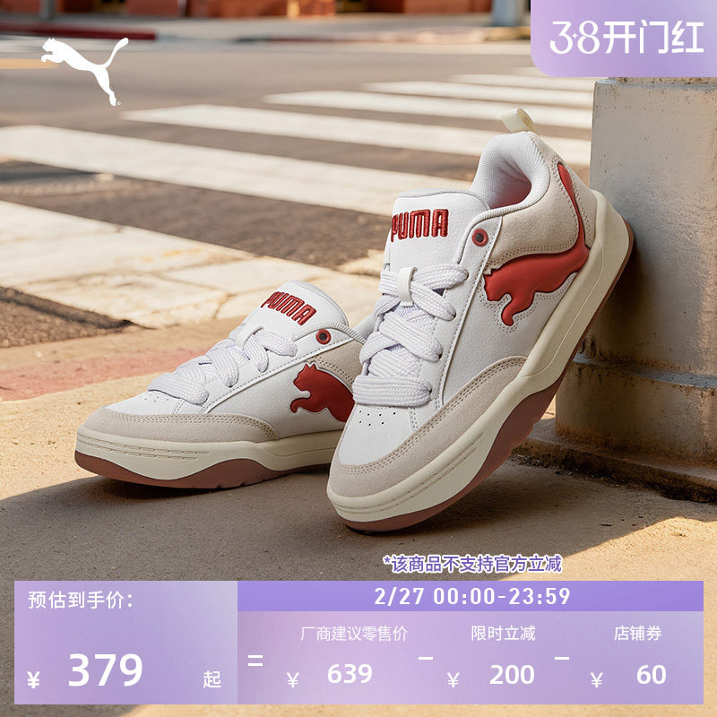 面包鞋|复古滑板鞋板鞋男女款PUMA彪马官方春季运动鞋PARK 395022