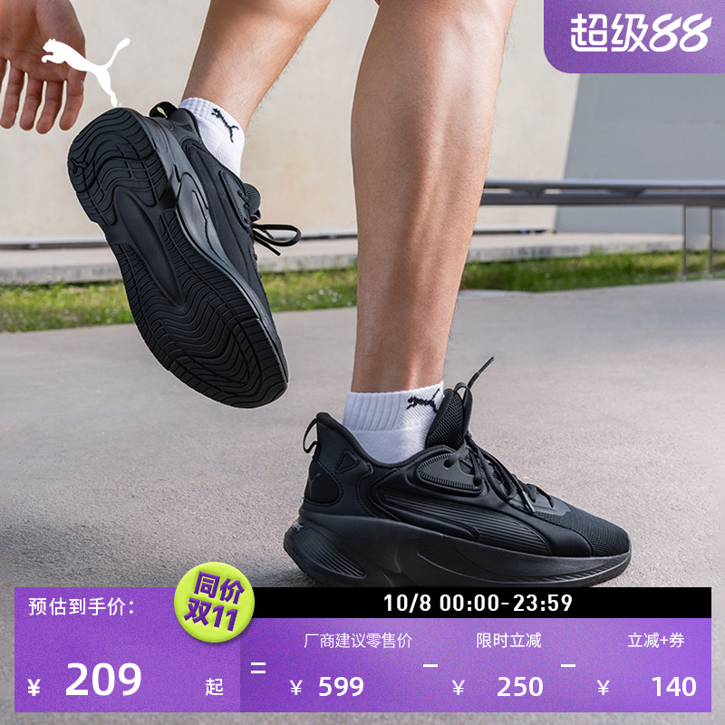 缓震防滑透气回弹跑步鞋PUMA彪马