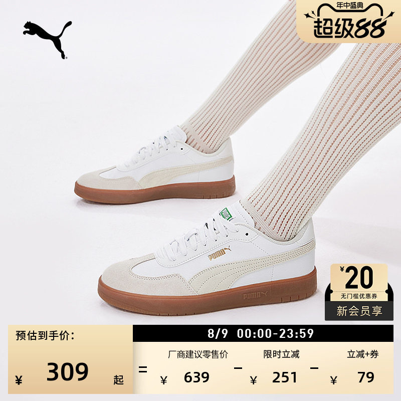 复古小白鞋德训鞋男女款PUMA彪马