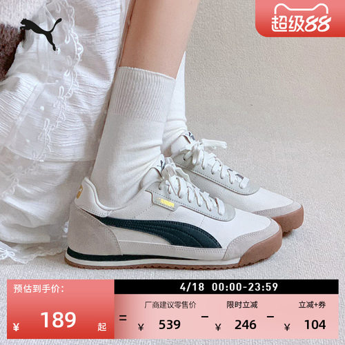 经典复古薄底阿甘鞋男女PUMA彪马