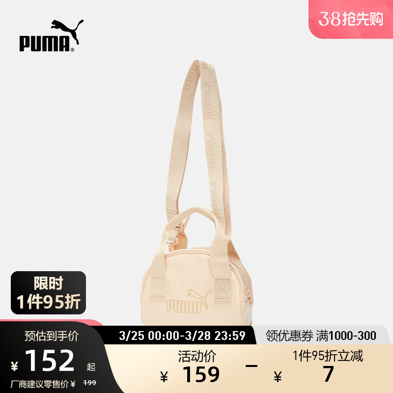 PUMA彪马女子休闲手提包