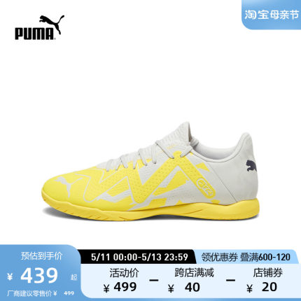 PUMA彪马官方 新款男子足球鞋 FUTURE PLAY IT 107382