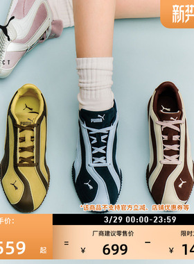 BELLA薄底鞋复古黄色运动鞋女款PUMA彪马官方新款春休闲鞋 404709