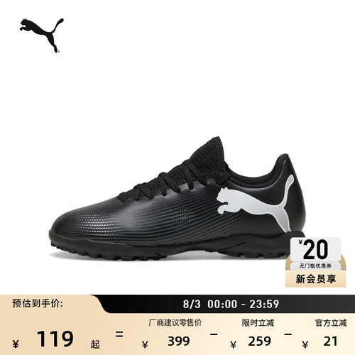 轻便碎钉飞盘足球鞋儿童PUMA彪马