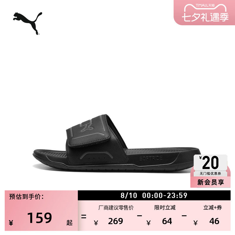 轻便魔术贴运动拖鞋男女PUMA彪马