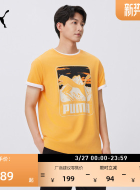 纯棉宽松橙色印花休闲短袖T恤男PUMA彪马官方夏季运动上衣 684761