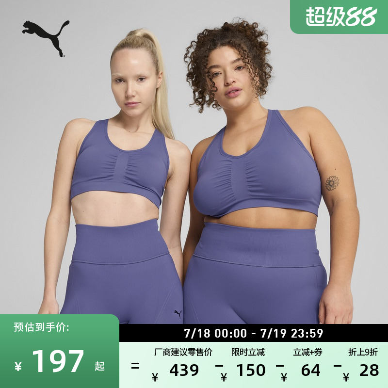 健身訓練緊身運動內衣女PUMA彪馬