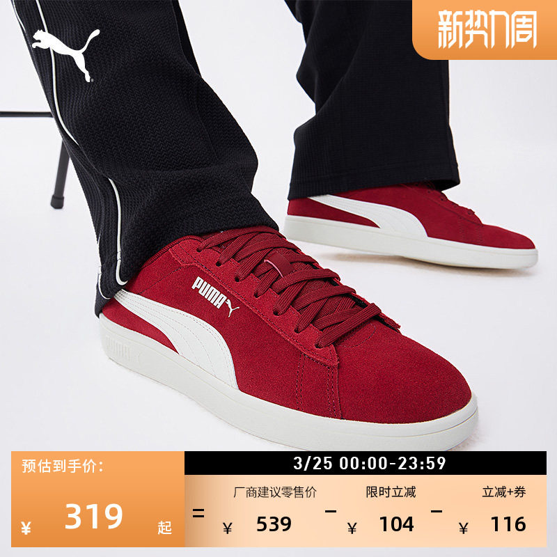 复古红色休闲薄底板鞋男女款PUMA彪马官方新款运动鞋SMASH 390984