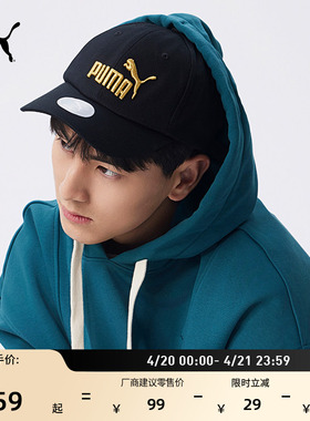 遮阳刺绣黑色棒球帽鸭舌帽男女PUMA彪马官方新款休闲运动帽025907
