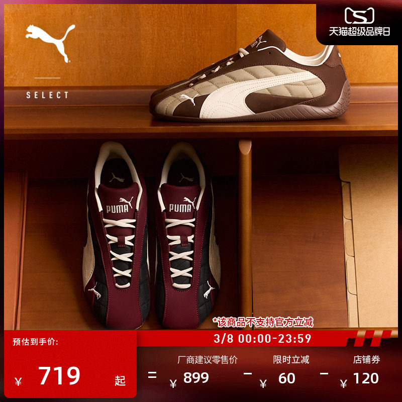 SPEEDCAT薄底鞋复古赛车风绗缝休闲鞋男女款PUMA彪马运动鞋403429