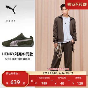 HENRY同款|SPEEDCAT赛车薄底鞋绿色网面男女款PUMA彪马官方403902