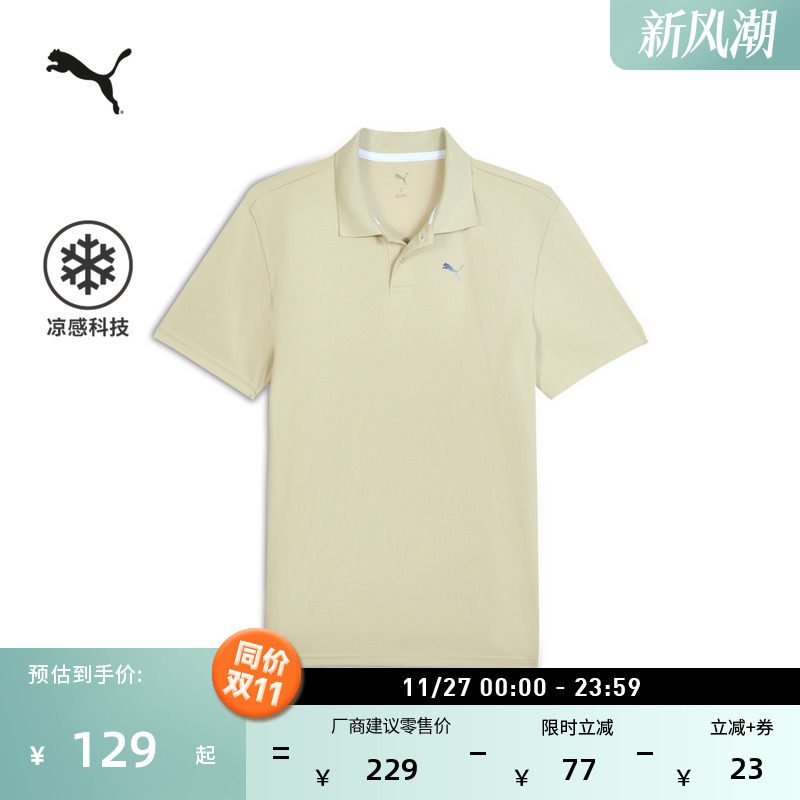 凉感健身跑步短袖POLO衫PUMA彪马