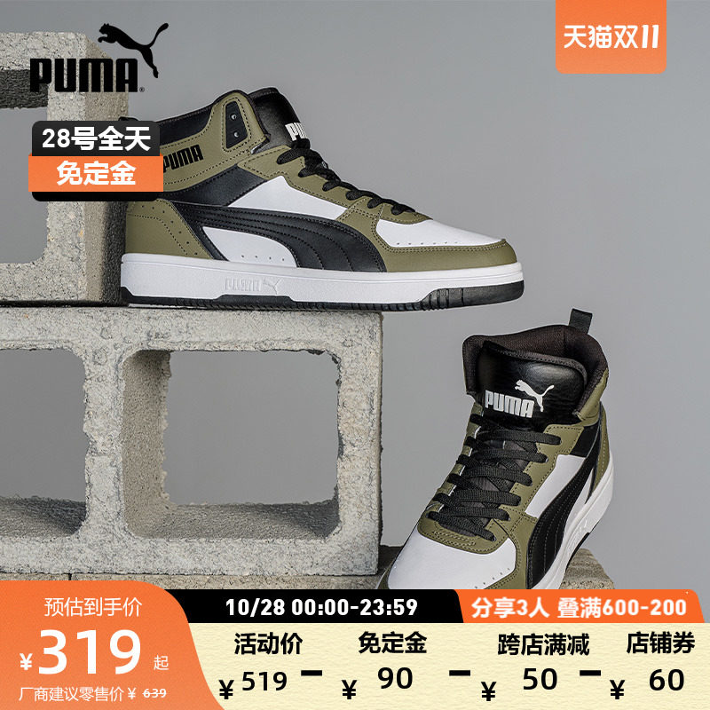 【预售】PUMA彪马 男女同款篮球风中帮休闲板鞋REBOUND 374765怎么样,好用不?