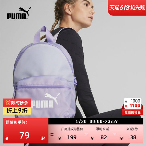 旅游轻便大容量双肩包PUMA彪马