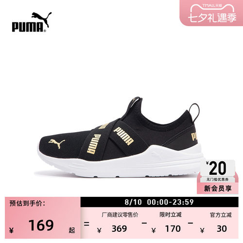 一脚蹬网面透气运动鞋童PUMA彪马