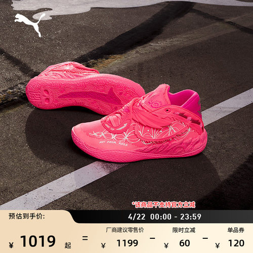联名拉梅洛·鲍尔篮球鞋PUMA彪马
