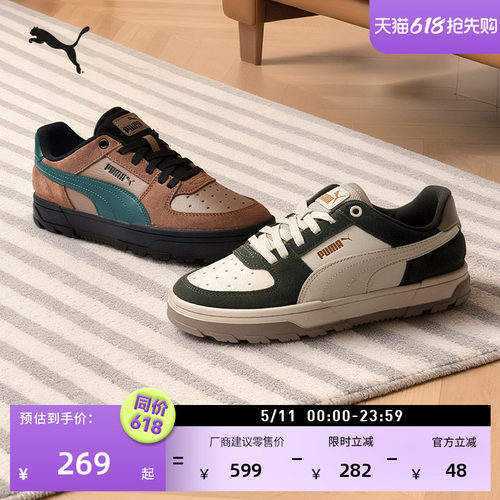 经典美式复古美拉德板鞋PUMA彪马