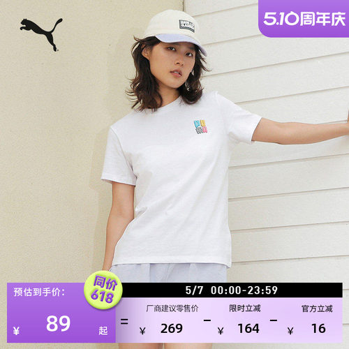 纯棉百搭休闲短袖T恤女PUMA彪马