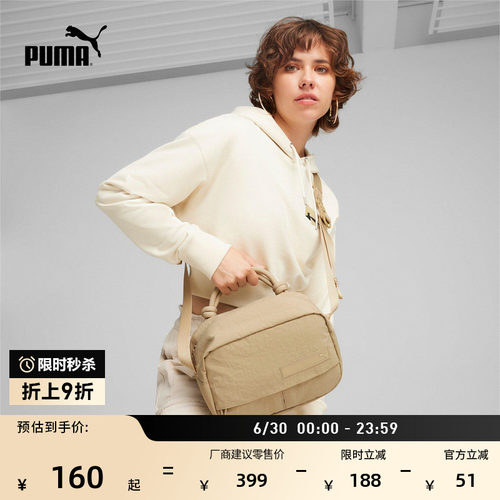 户外通勤旅行运动单肩包PUMA彪马