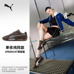 单依纯同款|SPEEDCAT赛车风薄底鞋复古美拉德男女PUMA彪马 408198