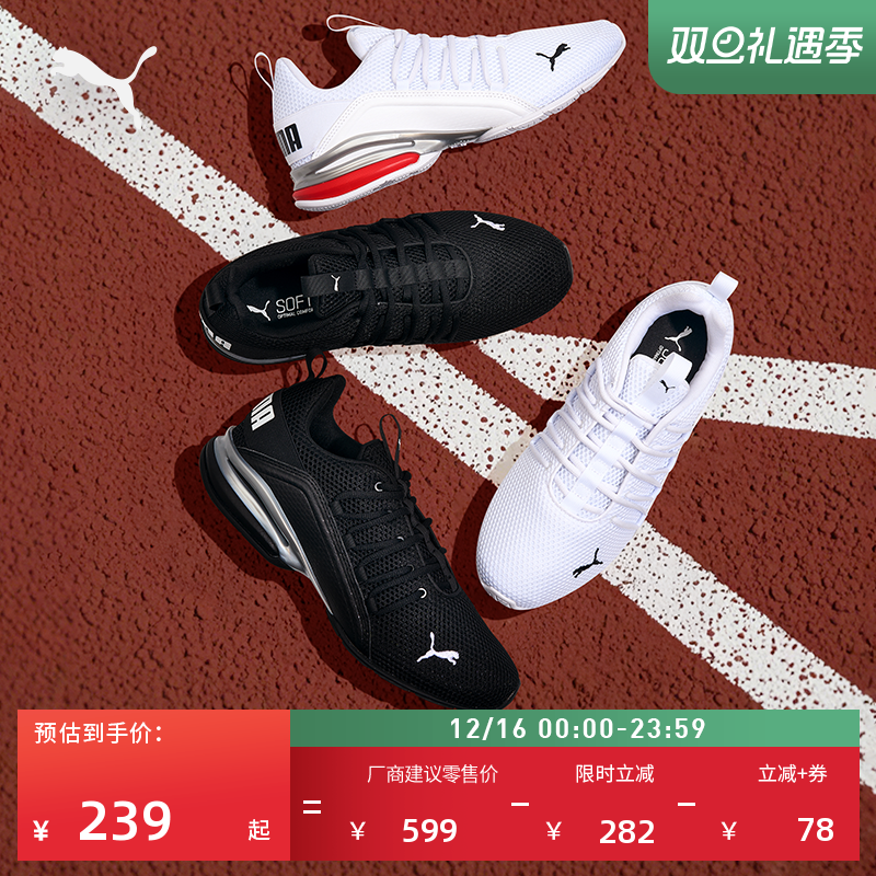 缓震透气黑色休闲跑步鞋男PUMA彪马官方新款运动鞋AXELION 194384