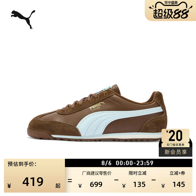 棕色透气薄底鞋T头鞋PUMA彪马