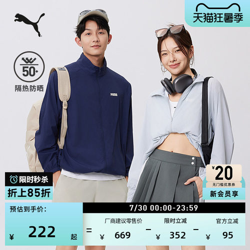 防晒轻薄运动外套男女款PUMA彪马