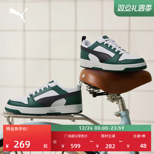 圣诞绿复古休闲板鞋男女PUMA彪马