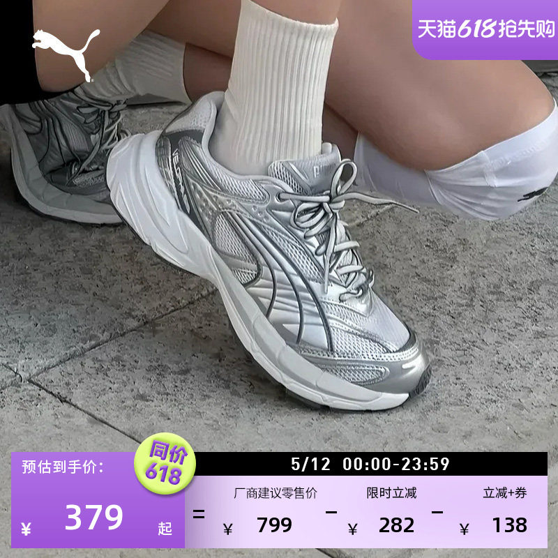 Y2K银色增高老爹鞋银翼鞋男女款PUMA彪马厚底鞋VELOPHASIS 406204