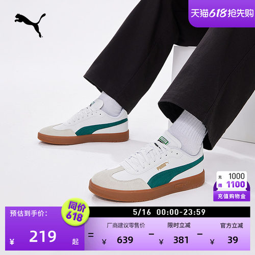 经典复古薄底T头德训鞋PUMA彪马