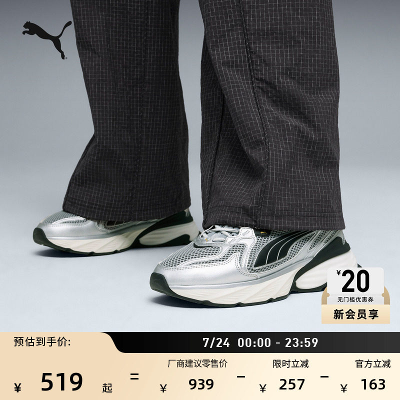 老爹鞋|厚底透气银色运动鞋男女款PUMA彪马夏季休闲鞋FADE 406203