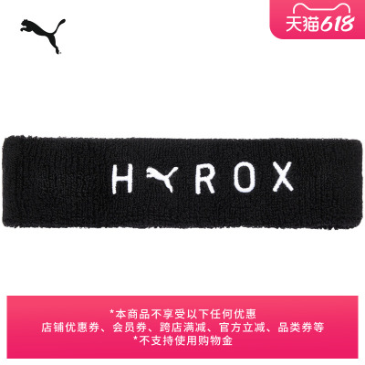 HYROX联名运动训练发带PUMA彪马