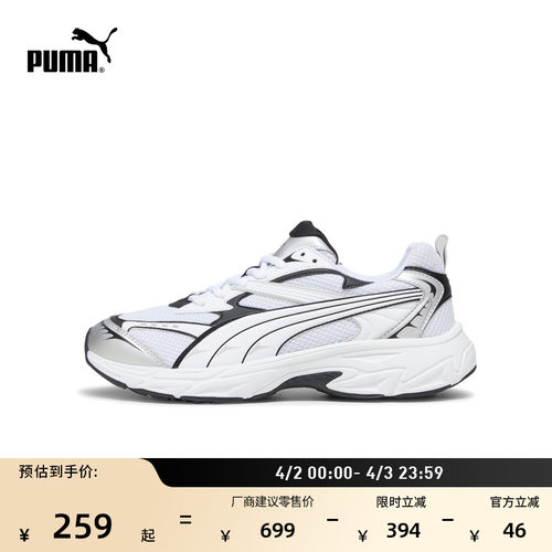 老爹鞋透气复古跑鞋男女PUMA彪马