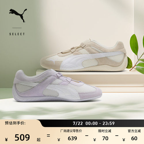 SPEEDCAT薄底透气T头鞋PUMA彪马
