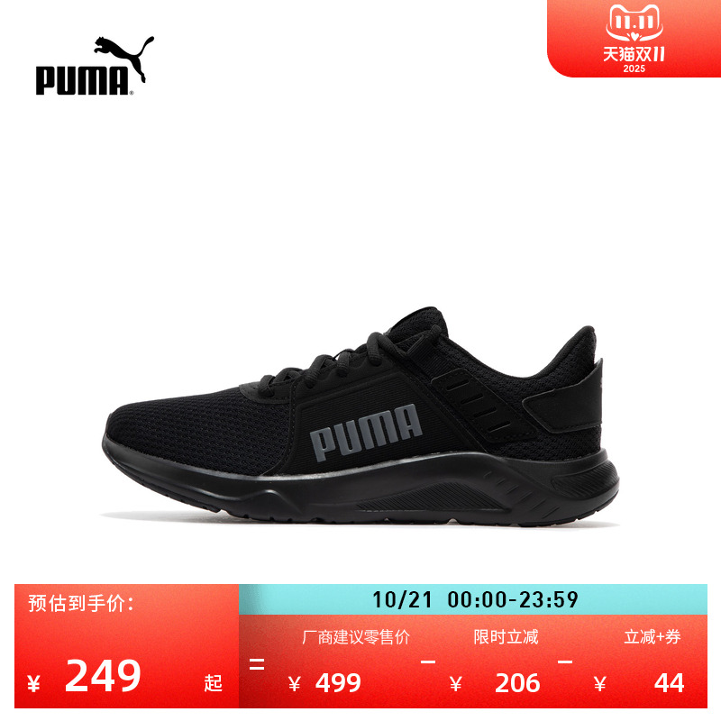缓震轻便网面透气跑步鞋PUMA彪马