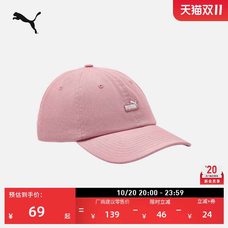 户外休闲老爹帽鸭舌帽男女款PUMA彪马官方秋季粉色运动帽子026416
