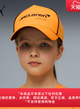 迈凯伦车队橙色舒适休闲棒球帽儿童PUMA彪马官方新款运动帽027480