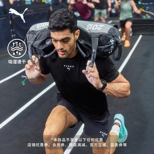 HYROX联名吸湿速干T恤男PUMA彪马